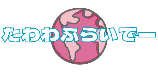 たわわふらいでー｜ぷちょFANZA